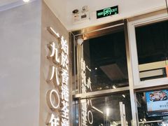 -肥韬茶餐厅(海上世界店)