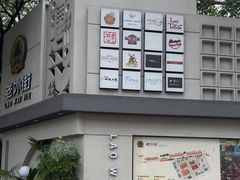 -老外街