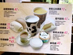 -瑞穗牧场