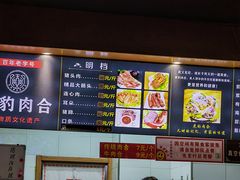 -虎豹肉合(香港街店)
