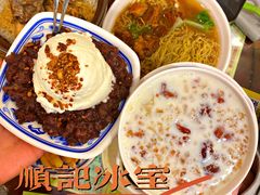 -顺记冰室(宝华路店)