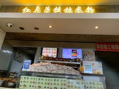 -红鼻子桂林米粉(金唐新光界店)
