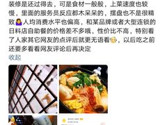 -尺山寸水日料(马桥满天星店)