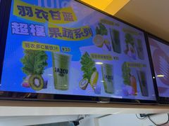 -Jazcu珍仕菓鲜榨果汁(西单大悦城店)