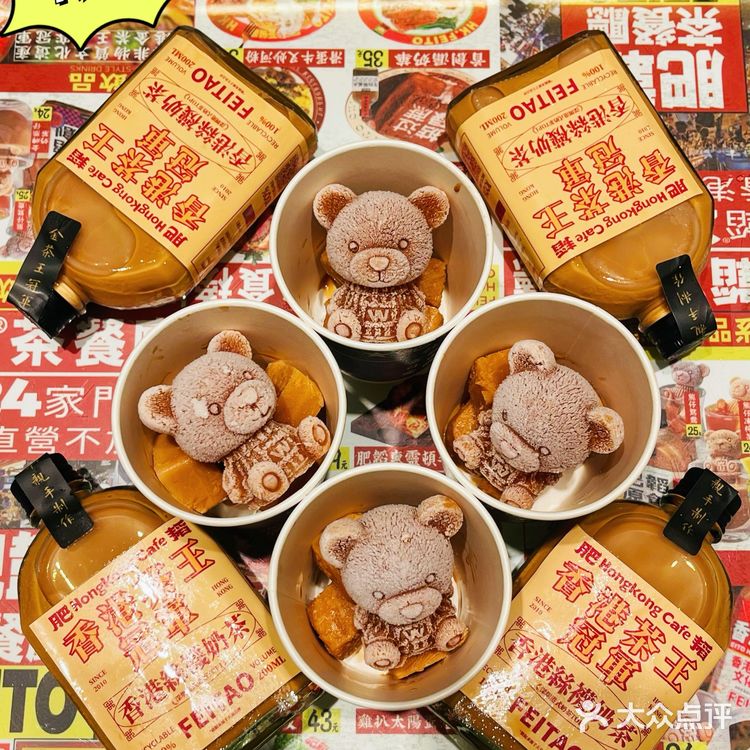 震惊‼️1元1杯熊仔奶茶…真的爽歪歪