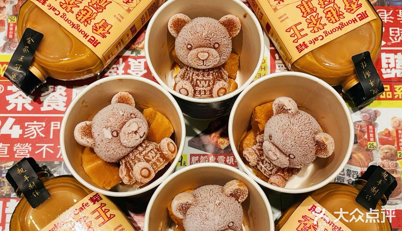 震惊‼️1元1杯熊仔奶茶…真的爽歪歪