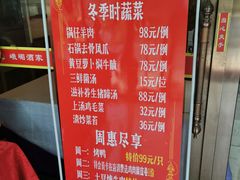 -峨嵋酒家(石景山店)