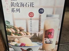 -屋里甜汤·潮汕手工鲜制概念店(F16店)