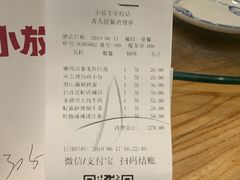 账单-小放牛炒菜馆(军校店)
