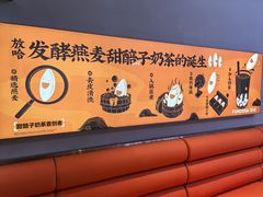 -放哈·甜醅子奶茶创造者(阳光丽景湾店)