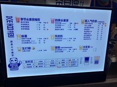 -茶百道(荣科路店)