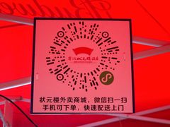 -宁波状元楼酒店(和义路店)