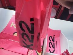 -K22.酸奶草莓(淮安吾悦广场店)