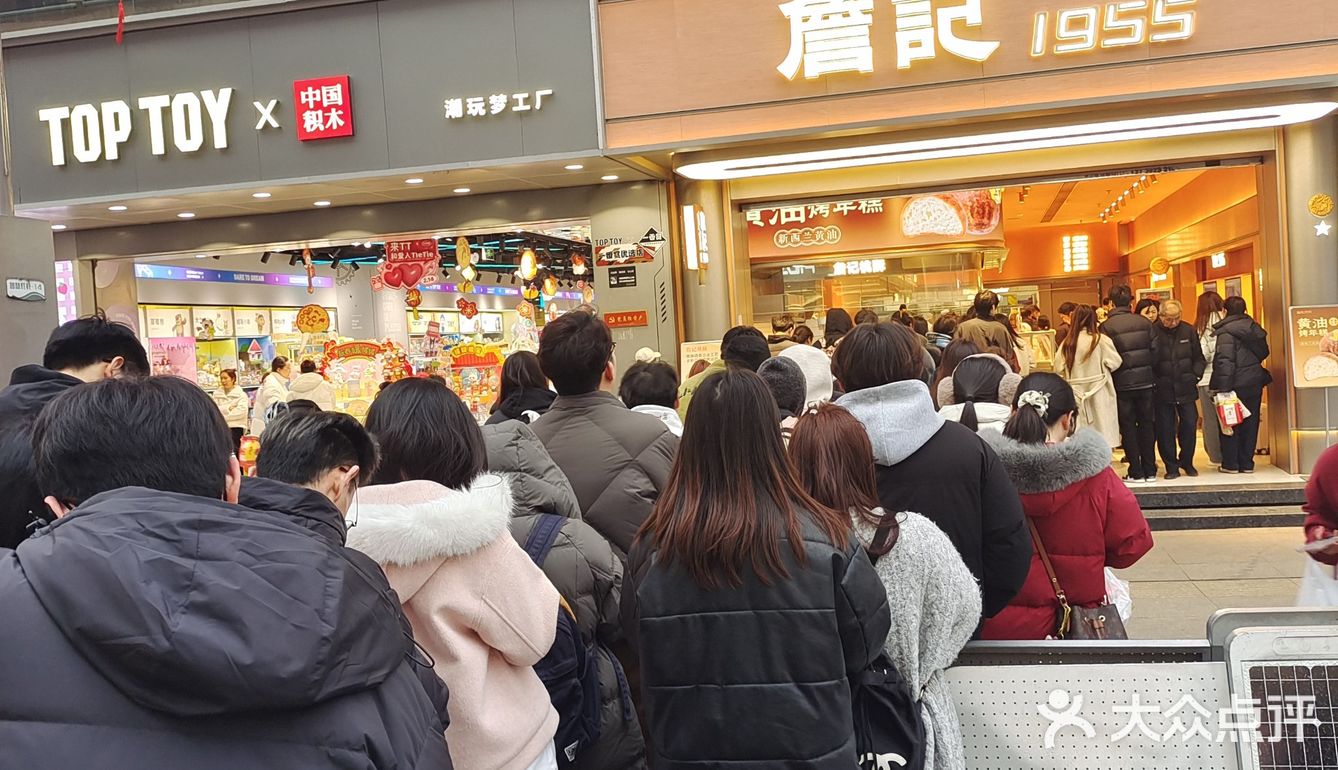 詹记黄油年糕拔草！！！