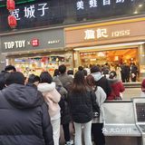 詹记黄油年糕拔草！！！