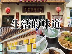 -老柴枝猪脚饭(窑岭店)