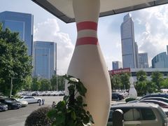 -广州保龄球馆(广州天河体育中心店)