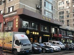 -一顿烧烤(八经街店)