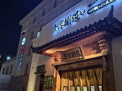 -壹零捌道·北京烤鸭(车公庄店)