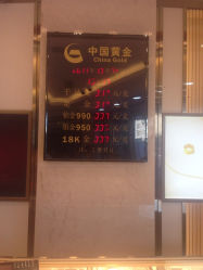 iphone_upload_pic-中国黄金(塘桥店)