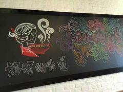 -妈妈的味道(工人体育场东路店)