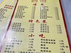 -同城四季爆肚涮羊肉(安华里店)