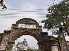 -观澜湖冯小刚电影公社(百年记忆公社)