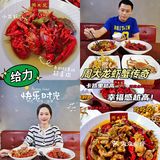 宝妈宝爸夜宵秘密基地：周大龙虾蟹传奇