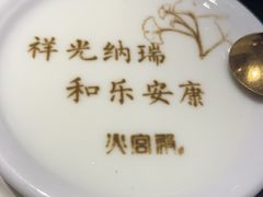-火宫殿·湘菜小吃·商务宴请·生日聚会(东塘店)