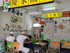 -甄大福·老盐芭乐·陵水酸粉(水巷口店)