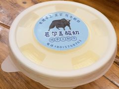 -草原三宝汤锅