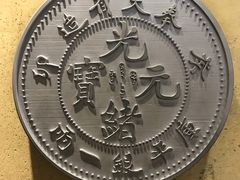 -沈阳金融博物馆