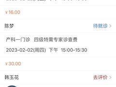 -成都市第二人民医院(庆云院区)