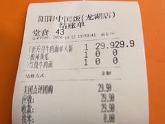 -阳阳中国饭(龙湖大兴天街)