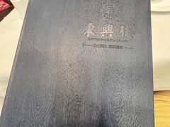 -东兴楼饭庄(六里桥店)