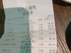 -朴大人炭烤·韩国料理(奥帆中心海尔洲际店)
