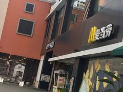 -麦当劳(成都时代奥特莱斯店)
