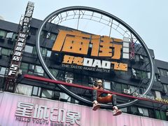 -黄兴南路步行商业街