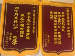 -瘦立方身材管理中心