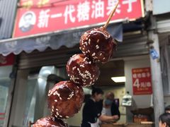 门面-邓记新一代糖油果子(四川煤管局供销公司职工宿舍店)
