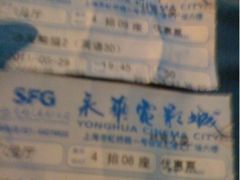 -SFC上影影城(港汇永华IMAX激光店)