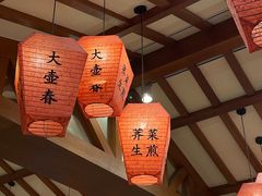 -大壶春生煎(四川中路店)