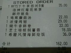 账单-必胜客(滨江店)