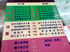 -老陈婆手工面庄