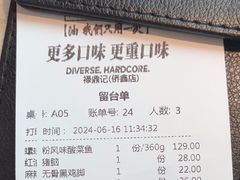 -禄鼎记·多口味酸菜鱼(侨鑫店)