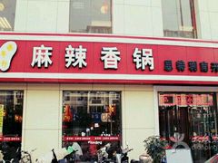 门面-集草轩·重庆麻辣烤鱼(西湖道店)
