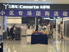 -红星美凯龙北京至尊MALL(东四环中路店)