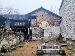 -羊楼洞