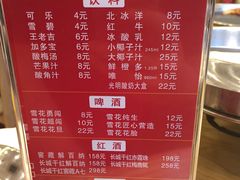 菜单-守柴炉烤鸭(中海国际店)