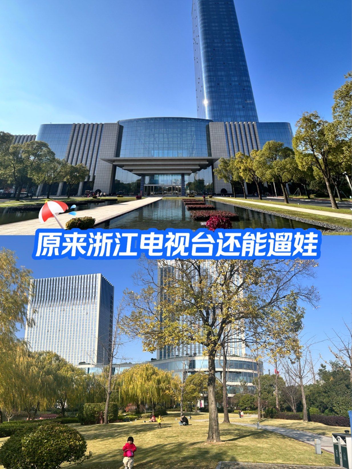 没想到我有一天把娃遛到了浙江电视台